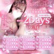 ヒメ日記 2026/04/14 07:02 投稿 如月もな 水戸ソープ アイドル彼女