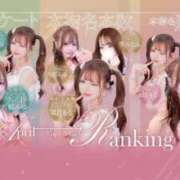 ヒメ日記 2026/05/03 16:40 投稿 如月もな 水戸ソープ アイドル彼女