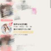 ヒメ日記 2026/07/29 02:03 投稿 如月もな 水戸ソープ アイドル彼女