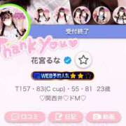 ヒメ日記 2025/05/30 20:37 投稿 花宮るな 水戸ソープ アイドル彼女