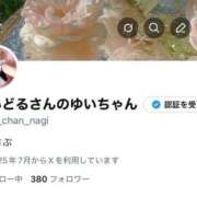 白雪ゆい 遂に！！！！🎉 水戸ソープ アイドル彼女