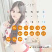 ヒメ日記 2025/12/14 21:48 投稿 白雪ゆい 水戸ソープ アイドル彼女