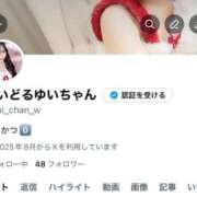 ヒメ日記 2026/01/06 12:55 投稿 白雪ゆい 水戸ソープ アイドル彼女