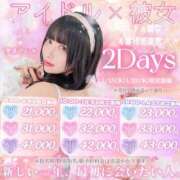 ヒメ日記 2026/01/14 21:53 投稿 白雪ゆい 水戸ソープ アイドル彼女