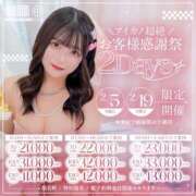 ヒメ日記 2026/02/04 21:52 投稿 白雪ゆい 水戸ソープ アイドル彼女