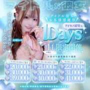 ヒメ日記 2026/05/13 16:25 投稿 白雪ゆい 水戸ソープ アイドル彼女