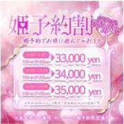 ヒメ日記 2026/06/06 10:46 投稿 白雪ゆい 水戸ソープ アイドル彼女