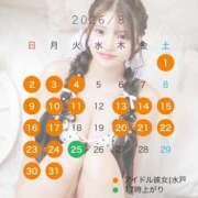 ヒメ日記 2026/08/03 14:52 投稿 白雪ゆい 水戸ソープ アイドル彼女