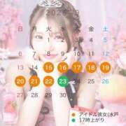 ヒメ日記 2026/09/14 08:30 投稿 白雪ゆい 水戸ソープ アイドル彼女