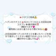 ヒメ日記 2026/09/18 23:45 投稿 白雪ゆい 水戸ソープ アイドル彼女