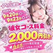 ヒメ日記 2026/09/21 08:07 投稿 白雪ゆい 水戸ソープ アイドル彼女