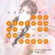 ヒメ日記 2026/09/25 08:52 投稿 白雪ゆい 水戸ソープ アイドル彼女
