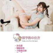 ヒメ日記 2025/04/24 13:29 投稿 神楽ここ 水戸ソープ アイドル彼女