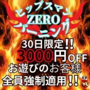 ヒメ日記 2025/09/29 23:57 投稿 りな 美熟女倶楽部Hip's 春日部店