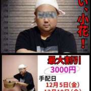 ヒメ日記 2025/12/19 00:32 投稿 りな 美熟女倶楽部Hip's 春日部店