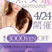 ヒメ日記 2026/04/24 12:03 投稿 りな 美熟女倶楽部Hip's 春日部店