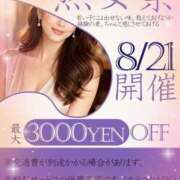 ヒメ日記 2026/08/21 00:05 投稿 りな 美熟女倶楽部Hip's 春日部店