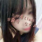 ヒメ日記 2025/04/13 14:33 投稿 甘露寺　ななみ 三ツ星Class