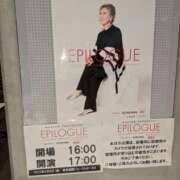 ヒメ日記 2025/05/10 14:33 投稿 はな しゅうかつ倶楽部