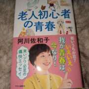 ヒメ日記 2025/05/20 22:59 投稿 はな しゅうかつ倶楽部