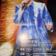 ヒメ日記 2025/06/07 09:51 投稿 はな しゅうかつ倶楽部