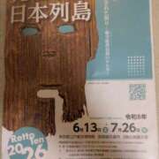 ヒメ日記 2026/07/26 21:36 投稿 はな しゅうかつ倶楽部