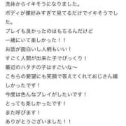 ヒメ日記 2025/03/31 20:26 投稿 まお 新潟デリヘル倶楽部