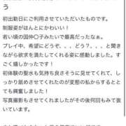 ヒメ日記 2025/04/18 21:56 投稿 まお 新潟デリヘル倶楽部