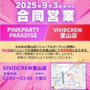 ヒメ日記 2025/08/21 21:00 投稿 ゆり VIVIDCREWマダムセカンドバージン 梅田店