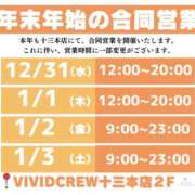 ヒメ日記 2025/12/13 16:00 投稿 ゆり VIVIDCREWマダムセカンドバージン 梅田店