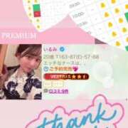 ヒメ日記 2025/06/08 15:15 投稿 いるみ プレミアム(福原)