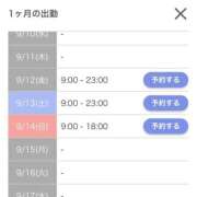 ヒメ日記 2025/09/06 23:24 投稿 いるみ プレミアム(福原)