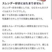ヒメ日記 2025/08/09 20:03 投稿 らむ 若葉