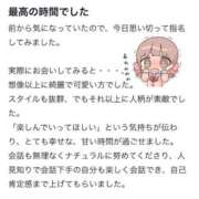 ヒメ日記 2025/09/12 19:55 投稿 らむ 若葉