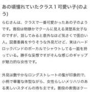らむ 【お礼写メ日記】🥰💘 若葉