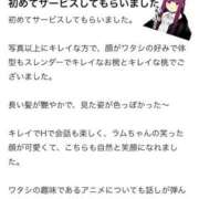 ヒメ日記 2026/01/13 22:25 投稿 らむ 若葉