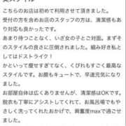 ヒメ日記 2026/01/19 22:25 投稿 らむ 若葉
