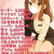 ヒメ日記 2025/06/25 19:02 投稿 姫宮はなの ザイオン 会員制アロマエステ