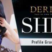 ヒメ日記 2025/10/20 14:15 投稿 しほ でりどす