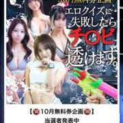 ヒメ日記 2025/10/29 17:25 投稿 しほ でりどす