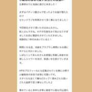 ヒメ日記 2025/04/16 15:25 投稿 あんな Second Love（セカンドラブ）