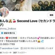 ヒメ日記 2025/04/25 08:40 投稿 あんな Second Love（セカンドラブ）