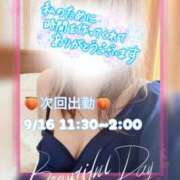 ヒメ日記 2025/09/14 09:17 投稿 夏海 ゆら こあくまな熟女たち 千葉店（KOAKUMAグループ）