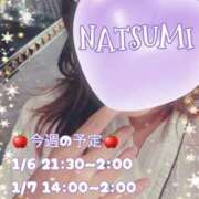 ヒメ日記 2026/01/05 10:37 投稿 夏海 ゆら こあくまな熟女たち 千葉店（KOAKUMAグループ）