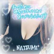 ヒメ日記 2026/01/15 07:12 投稿 夏海 ゆら こあくまな熟女たち 千葉店（KOAKUMAグループ）