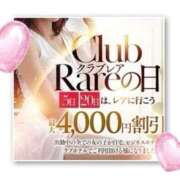 まゆ 📢💭レアの日❤️❤️❤️ クラブレア南大阪