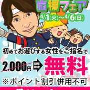 ヒメ日記 2025/04/02 09:00 投稿 しゅう 即トク奥さん