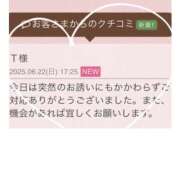 ヒメ日記 2025/06/24 10:20 投稿 辻井由香里 五十路マダム　広島店