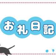 ヒメ日記 2025/05/28 22:21 投稿 そら 千葉柏ちゃんこ