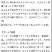 ヒメ日記 2025/03/30 12:07 投稿 かのん 新潟デリヘル倶楽部